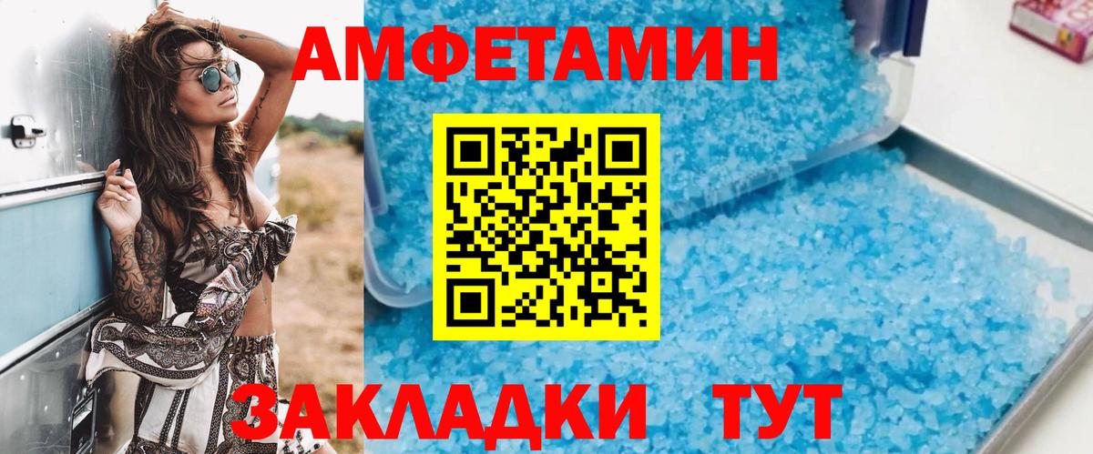 Амфетамин 97% Коркино