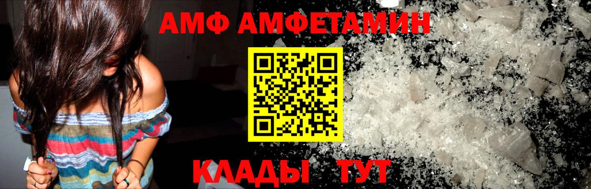 Амфетамин VHQ  Amphetamine  АМФ  Коркино  Вход с VPN 