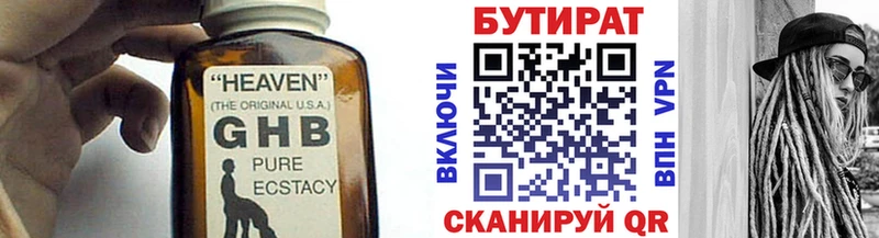 Бутират BDO 33%  darknet официальный сайт  Коркино  MEGA ТОР 