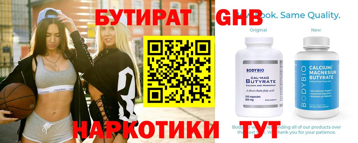 БУТИРАТ оксана  Вход с VPN  Коркино 