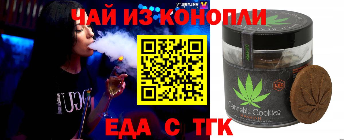Canna-Cookies марихуана  Вход с VPN  Коркино 