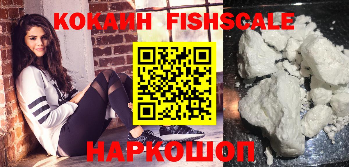 Кокаин 97% Коркино