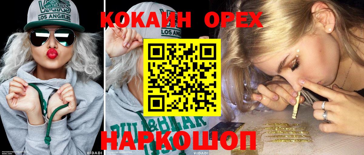 КОКАИН Fish Scale  где продают   Коркино  Кокаин  Вход с VPN  Cocaine Боливия 