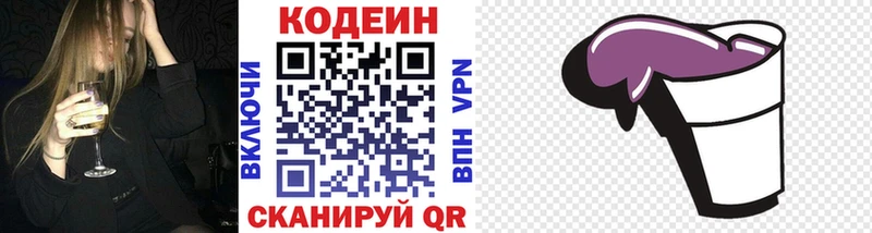 darknet как зайти  Коркино  Кодеин напиток Lean (лин)  мега ONION 