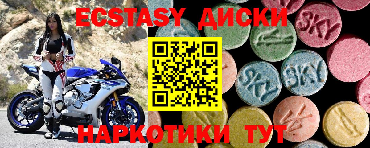 Коркино  Экстази круглые  Ecstasy  Вход с VPN 