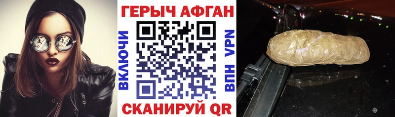 ГЕРОИН афганец  darknet как зайти  Коркино  где найти наркотики 
