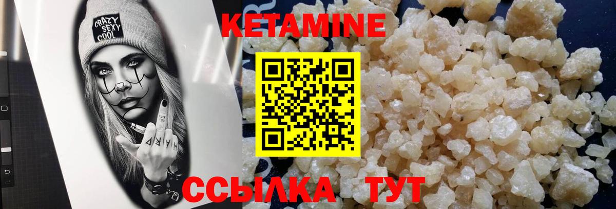 Кетамин VHQ Коркино