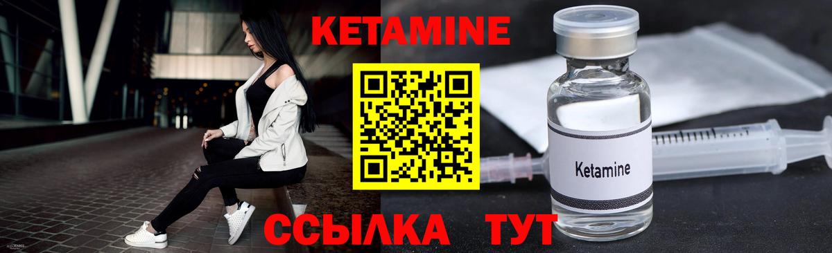 КЕТАМИН VHQ  Вход с VPN  Кетамин ketamine  Коркино 