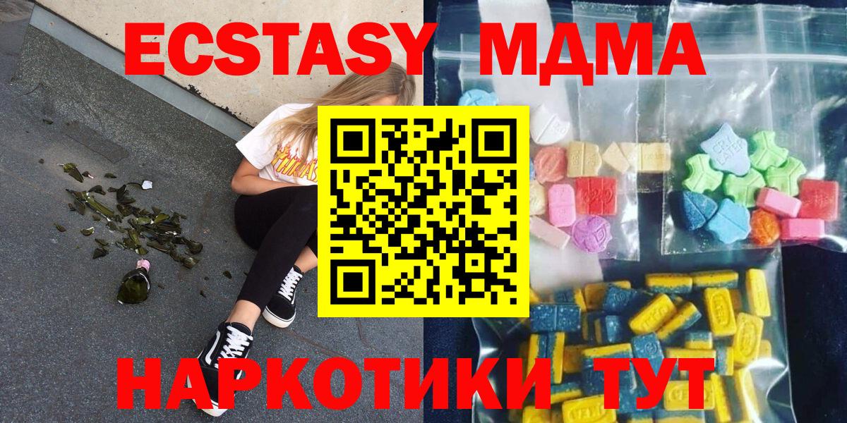 Коркино  MDMA  Вход с VPN  MDMA кристаллы 