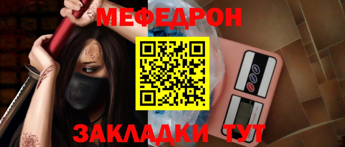 Мефедрон  Коркино