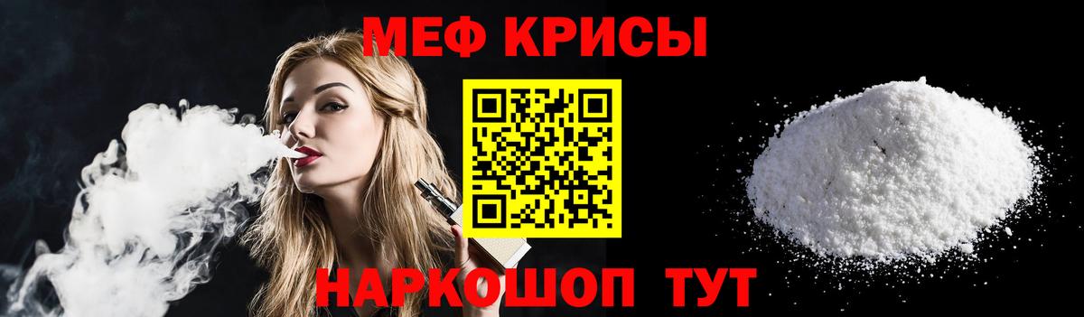 Мефедрон 4 MMC  кракен рабочий сайт  Мефедрон мяу мяу  Меф  Коркино  Вход с VPN  МЕФ  купить  сайты 