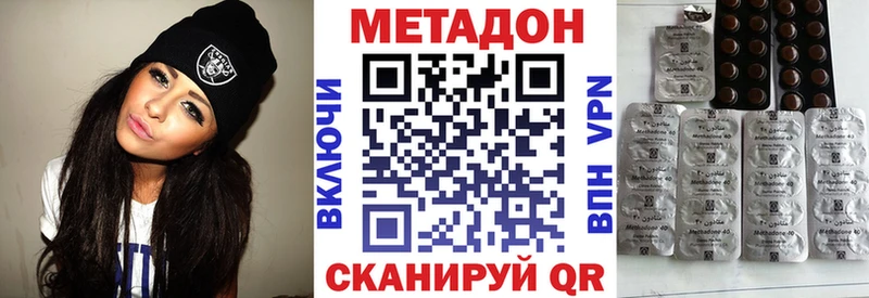 Метадон methadone  Коркино 