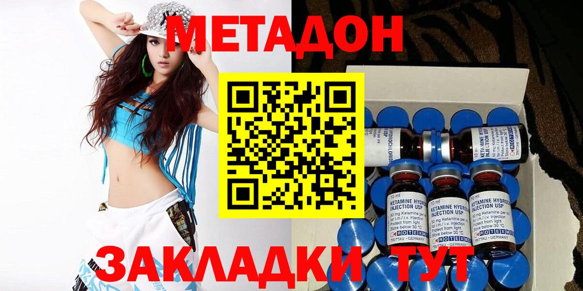 omg онион  МЕТАДОН VHQ  Коркино  Вход с VPN  МЕТАДОН кристалл 
