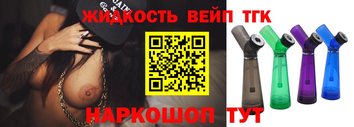 Дистиллят ТГК вейп  Дистиллят ТГК THC oil  Коркино  Вход с VPN 