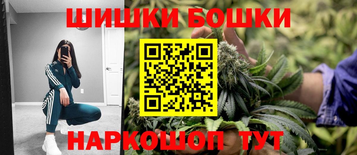 Бошки Шишки конопля  Бошки Шишки SATIVA & INDICA  Шишки марихуана VHQ  Вход с VPN  Бошки Шишки конопля  Коркино 